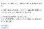 伊藤隼太さん「新庄さん同様、これからも諦めずにチャレンジし続けたい」