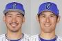 【討論】梶谷井納が入った巨人・抜けた横浜