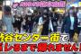 【検証】AKB48柏木由紀「渋谷の街で声を掛けられるまで帰れません！」本当に声かけられず終了・・・【ゆきりん動画】