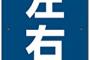 【健】昔から他人の話を聞かずに思い込みだけで突っ走って、間違ってると人のせいにする奴だった