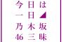 緊急速報！！！これはや、やばい…「NHK」で凄いのがきたぞ！！！！！！！【乃木坂46】