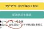 【悲報画像】ヤマト運輸さん、お届け物通知で豪快にネタバレ