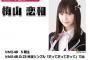 【朗報】NMB48梅山恋和さんに地上波冠番組が決定！！！