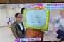 【悲報】北海道STV道産子ワイド「お絵かきですよ）で放送事故wwwwwwwwwwww