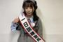 【悲報】AKB48チーム8濵咲友菜さん、新型コロナ感染