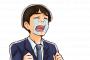 職場の優しくしてた女子社員に言われた衝撃的な一言ｗｗｗｗｗｗｗ