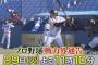 TBS「プロ野球戦力外通告今年も放送や」地方局「ほーん」