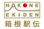 問題「駅伝にひとつルールを加えて、より面白くしなさい」