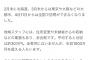 【画像】NHK徴収員、年収1000万円ｗｗｗｗｗｗｗｗｗｗｗｗｗｗｗ