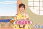 【悲報】齋藤飛鳥と生田絵梨花が卒業したら、乃木坂はオワコンでしょうか？？