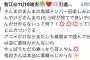 【炎上】鬼滅の刃大好き芸人のさんまさん、「村田さん」を知らなくて炎上ｗｗｗ