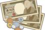 【画像】30代、40代の貯金額、ヤバすぎるｗｗｗｗｗｗｗ