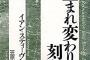 【克】刻み込まれたものはなかなか消えない。