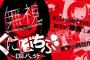 漫画「日本中から１年間無視されます」　主人公「死にたい」　ヒキコモリ俺「今の生活と何も変わらなくて草」