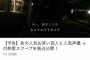 【朗報】文春さん、新年一発目の文春砲は超人気芸人と超人気声優の熱愛スクープ！w