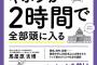 何で日本人って政治に興味関心のない人が多いんだ？