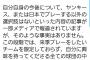 【速報】田中将大、楽天に入団へ秒読み段階か　ニューヨークTV局が報道