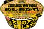 【画像】エースコックの新作カップ麺、体に悪そう