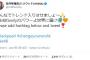 【SKE48】松井珠理奈さん「みんなでトレンド入りさせましょ～」→その結果・・・