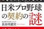 【朗報】トレバーバウアーさんの代理人、セクシーすぎる