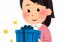無能パート「……あ、コレどうぞ」 正社員ワイ「はぁ？いや、コレってどういうつもりですか？(怒)」