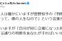 【MLB】ダルビッシュが菅野の巨人残留を支持「『判断するのは僕であって僕の人生』の言葉が全て」