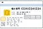 【速報】マイナンバーカード、ついに・・・！！！！！！！！！！