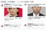 共同通信社がうっかり自作自演に失敗？Twitterアカウント切り替えて世論煽動疑惑　「つぶやきは管理人の個人的意見」と記載も、削除理由の説明求める声