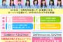 AKB48グループヲタが思う 1番無難だと思うコンビニエンスストアは？
