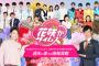 SKE48江籠裕奈と古畑奈和が2月6日のCBCテレビ「なるほどプレゼンター!花咲かタイムズ」に出演