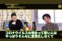 【画像】ひろゆき「コロナウイルスは2〜3年ほっとくと年金問題を解決してくれるいいウイルス」