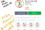 元SKEメンバーがLINEスタンプを作る！！！