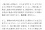 アンチヴィーガンのお前らが絶対に反論できない画像、見つかるｗｗｗ