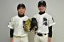 【画像あり】青森から駒大苫小牧・女子野球部へ　２人の挑戦