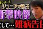 千原ジュニア、原因不明の難病を衝撃告白！一部が壊死！坂口憲二と同じ特発性大腿骨頭壊死症？心配の声殺到！