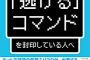 【主張】「忙しい私に全部押し付けて逃げた！！」