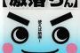 激落ちくんでプラスチックの洗面台や風呂場磨いた結果