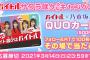 【乃木坂46】ついに賀喜遥香がセンターに！！！ｷﾀ━━━━(ﾟ∀ﾟ)━━━━!!