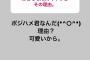 【朗報】阪神藤浪選手、ポジハメ君がすきだった