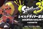 任天堂、『スプラトゥーン3』のレベルデザイナーを募集開始！！