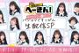 【悲報】SKE48のへーきん！の1万フォロワー、無理そう