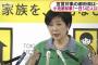 小池百合子「新規感染者数が１４０人を下回るまで緊急事態宣言は解除しません」