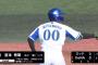 番長野球のキーマンDeNA宮本秀明がファームで4盗塁2得点と躍動