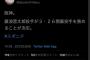 【速報】阪神の開幕投手、藤浪に決定ｗｗｗｗｗｗｗｗｗｗｗｗｗｗｗｗｗｗｗｗｗｗｗｗ