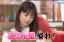 【画像】ゆうこりん(36)良い具合にくたびれる