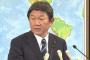 【謎】茂木外務大臣「プロ野球外国人の再入国は認めている。DeNAは何故か新規で申請している」