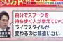 【悲報】小泉進次郎｢コンビニのスプーン有料化するから国民はマイスプーン持参しろｗｗｗｗｗｗｗｗ｣