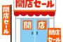 銀行から5000万借り入れてガーリックフォンデュ屋を開こうとした結果ｗｗｗｗｗｗ