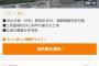 【画像】渋谷区松濤の土地が売りに出される！値段はたったの28億円！ｗｗｗｗｗｗｗ