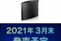 バッファロー新型“nasne”3月末に発売決定